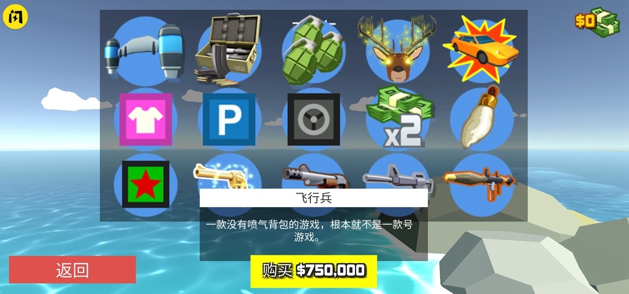 鹿哥不好惹截图
