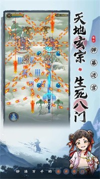 蜀山剑箓截图