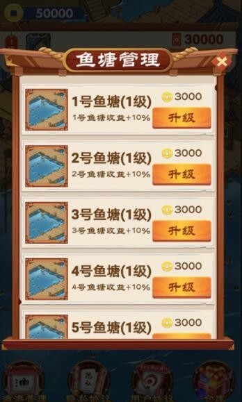 大亨渔场截图