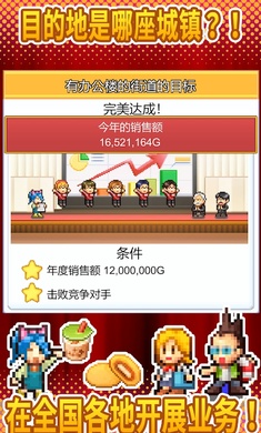 便利店开业日记截图