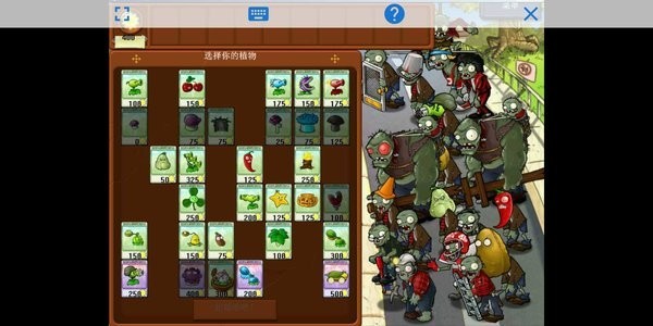 植物大战僵尸Ts截图