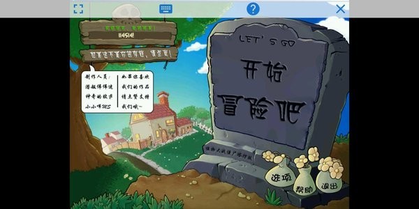 植物大战僵尸Ts截图