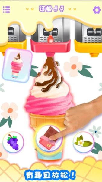 冰淇淋甜品模拟器截图