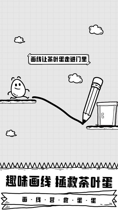 抖音放开茶叶蛋截图