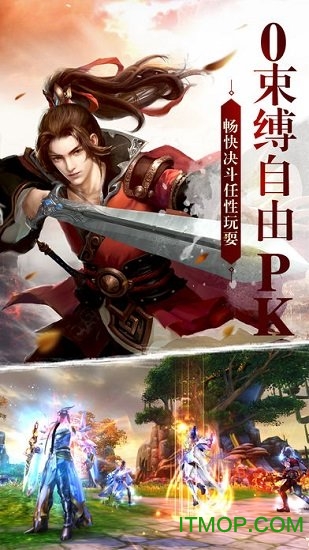 仗剑武林截图