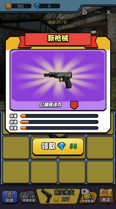 解压射击截图