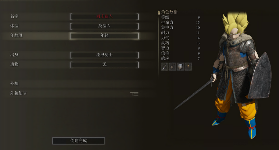 《艾尔登法环》超级赛亚人孙悟空替换流浪骑士MOD截图