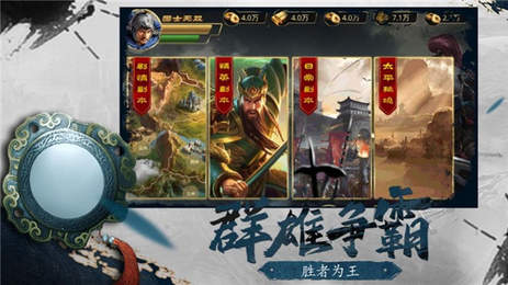 三国开局与匈奴不死不休截图