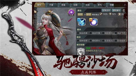 三国开局与匈奴不死不休截图