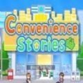 Convenience Stories开罗