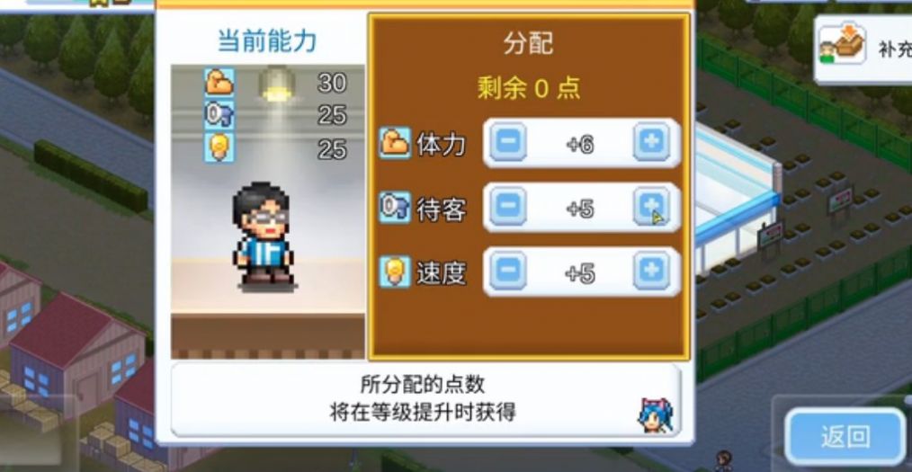 Convenience Stories开罗截图