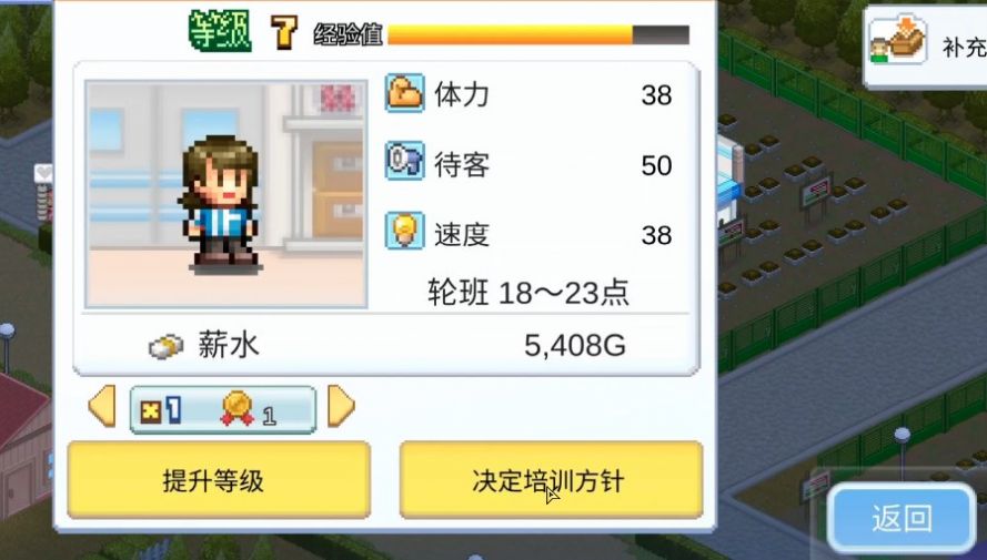Convenience Stories开罗截图