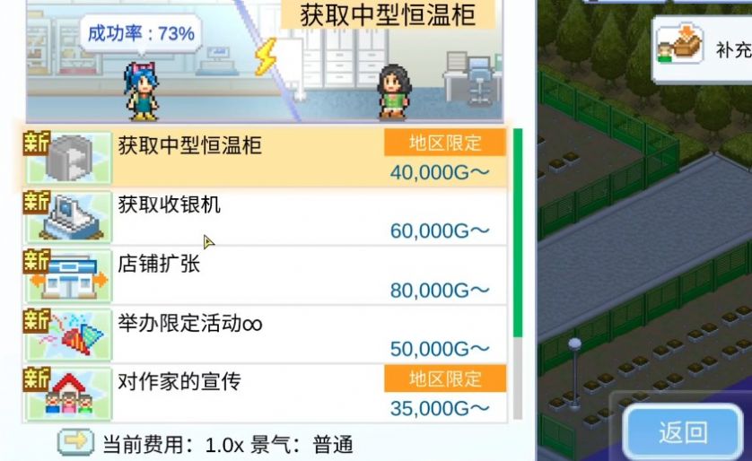 Convenience Stories开罗截图