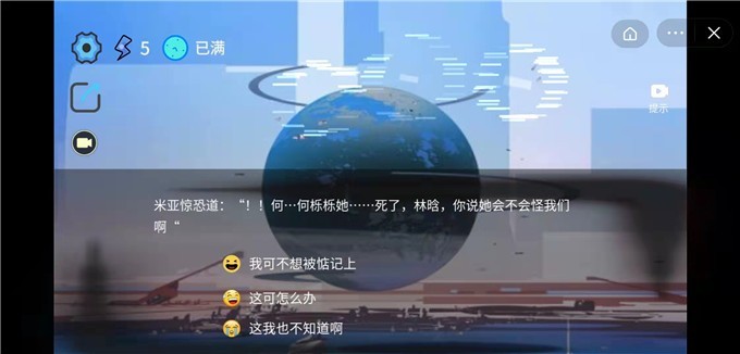 英雄狼人杀截图