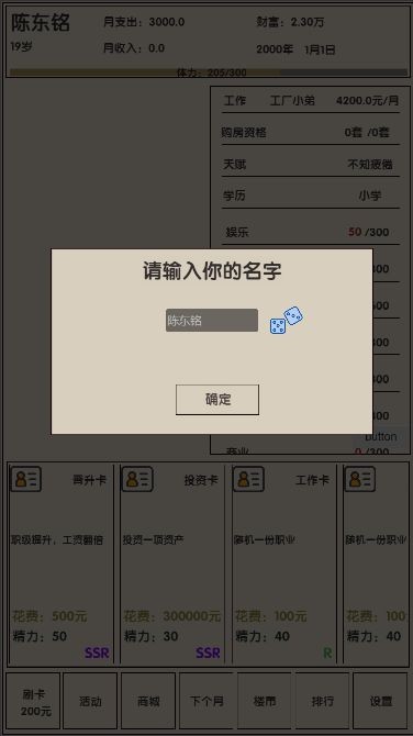 买房日记截图