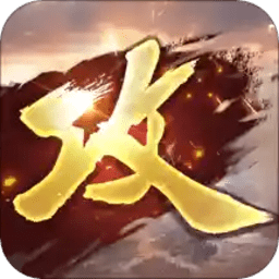 妖豆攻城掠地
