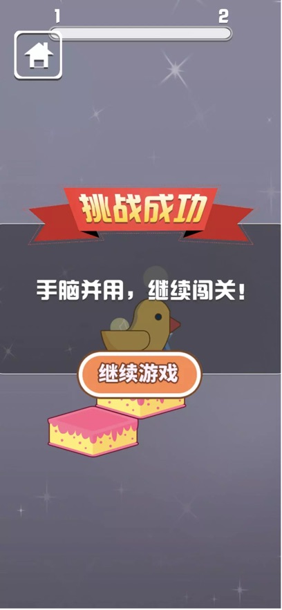 最强鸡仔截图