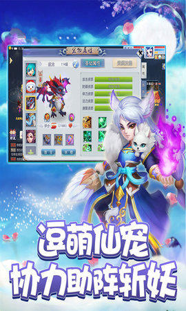 十万个孙悟空截图