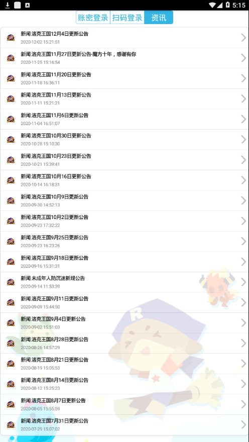 掌上悟空截图