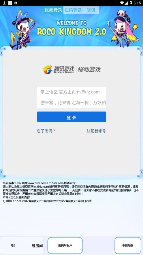 掌上悟空截图