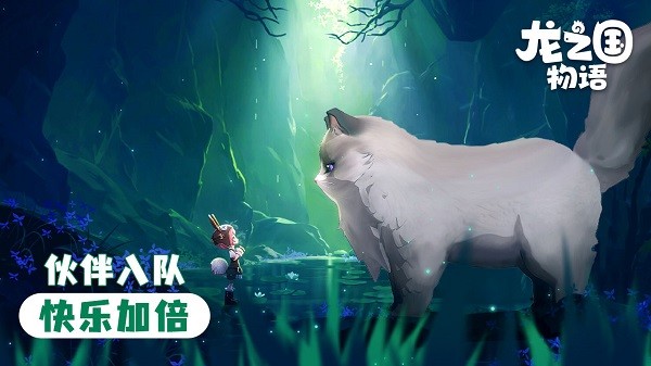 紫龙龙之国物语截图