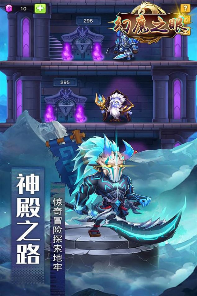 幻魔之眼刀塔英雄截图