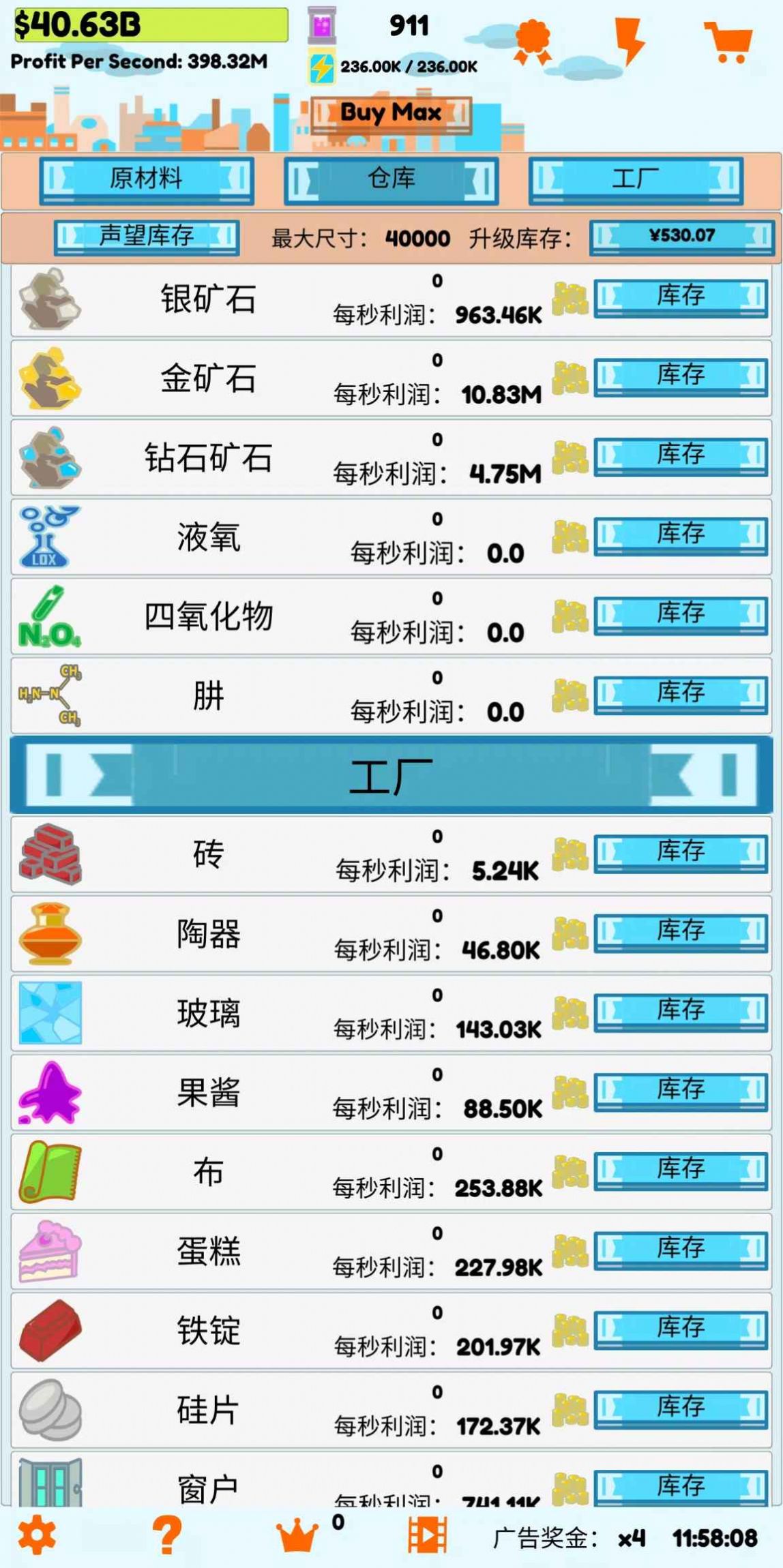 当上AFK工厂大亨富起来截图