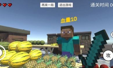 华强买瓜3D截图