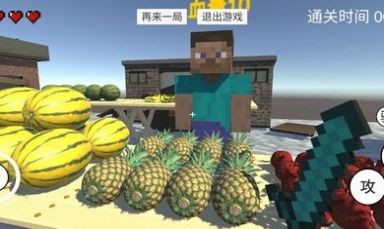 华强买瓜3D截图