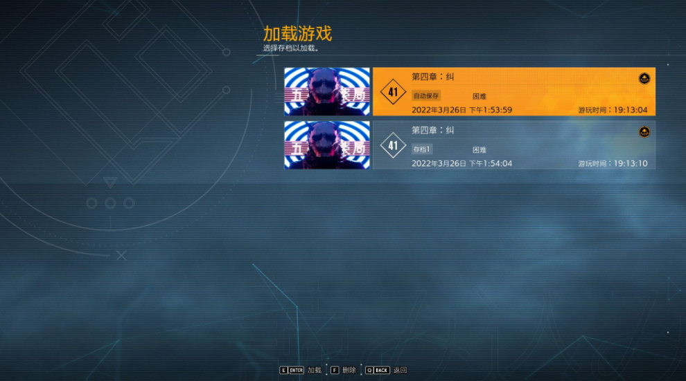 《幽灵线：东京》纯手打困难难度通关存档截图
