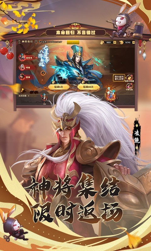 少年三国志:零截图
