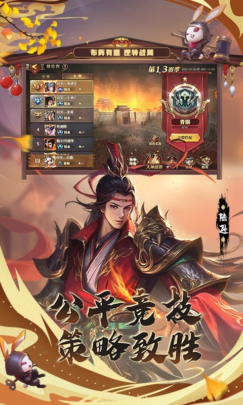 少年三国志:零截图