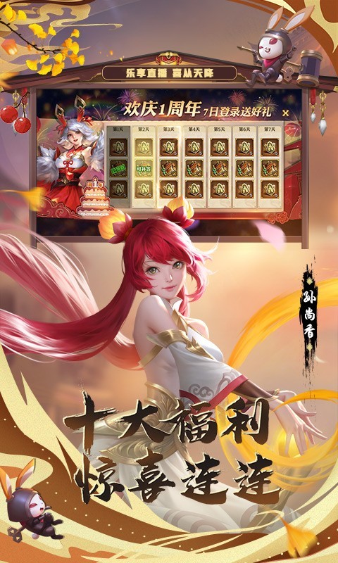 少年三国志:零截图