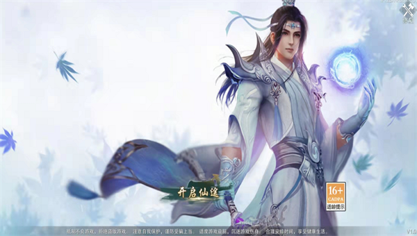 镇仙魔音截图