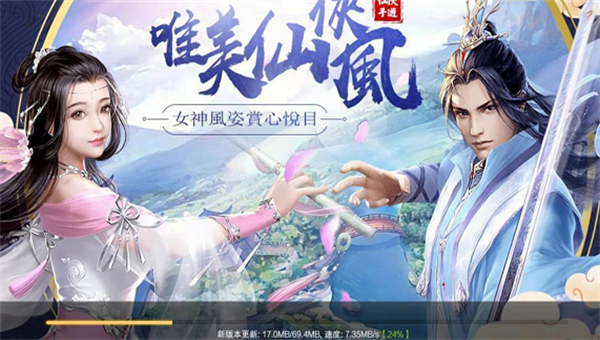 镇仙魔音截图