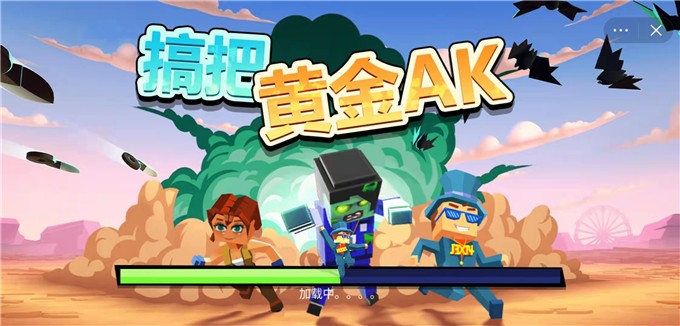 搞把黄金AK截图