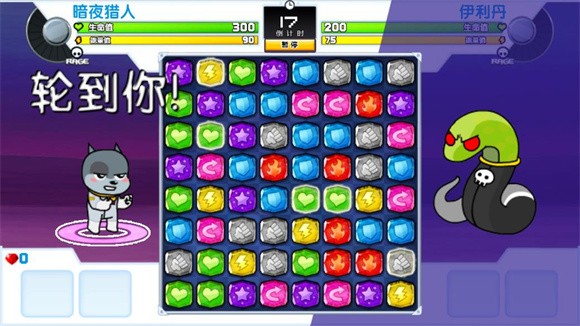 魔石争霸战役截图