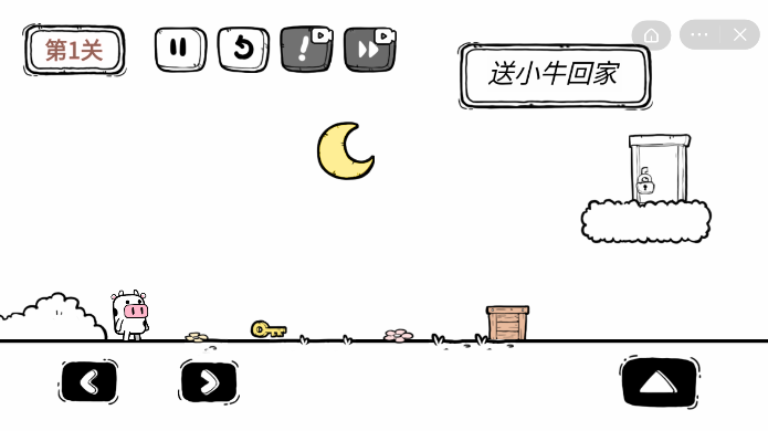 奶牛大冒险截图