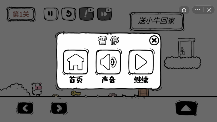奶牛大冒险截图