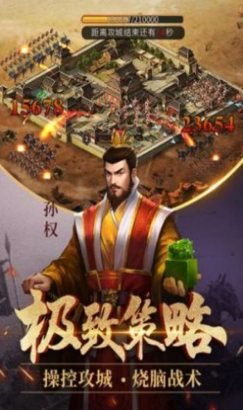 九州征戟录截图