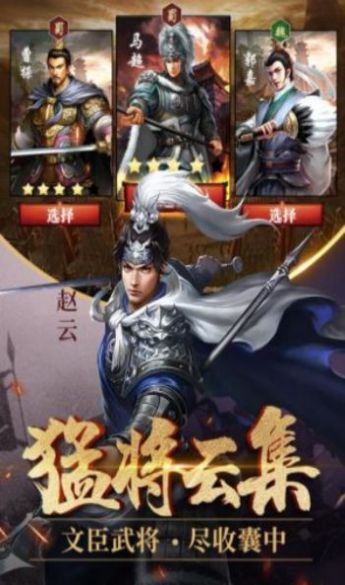 九州征戟录截图