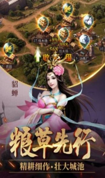 九州征戟录截图