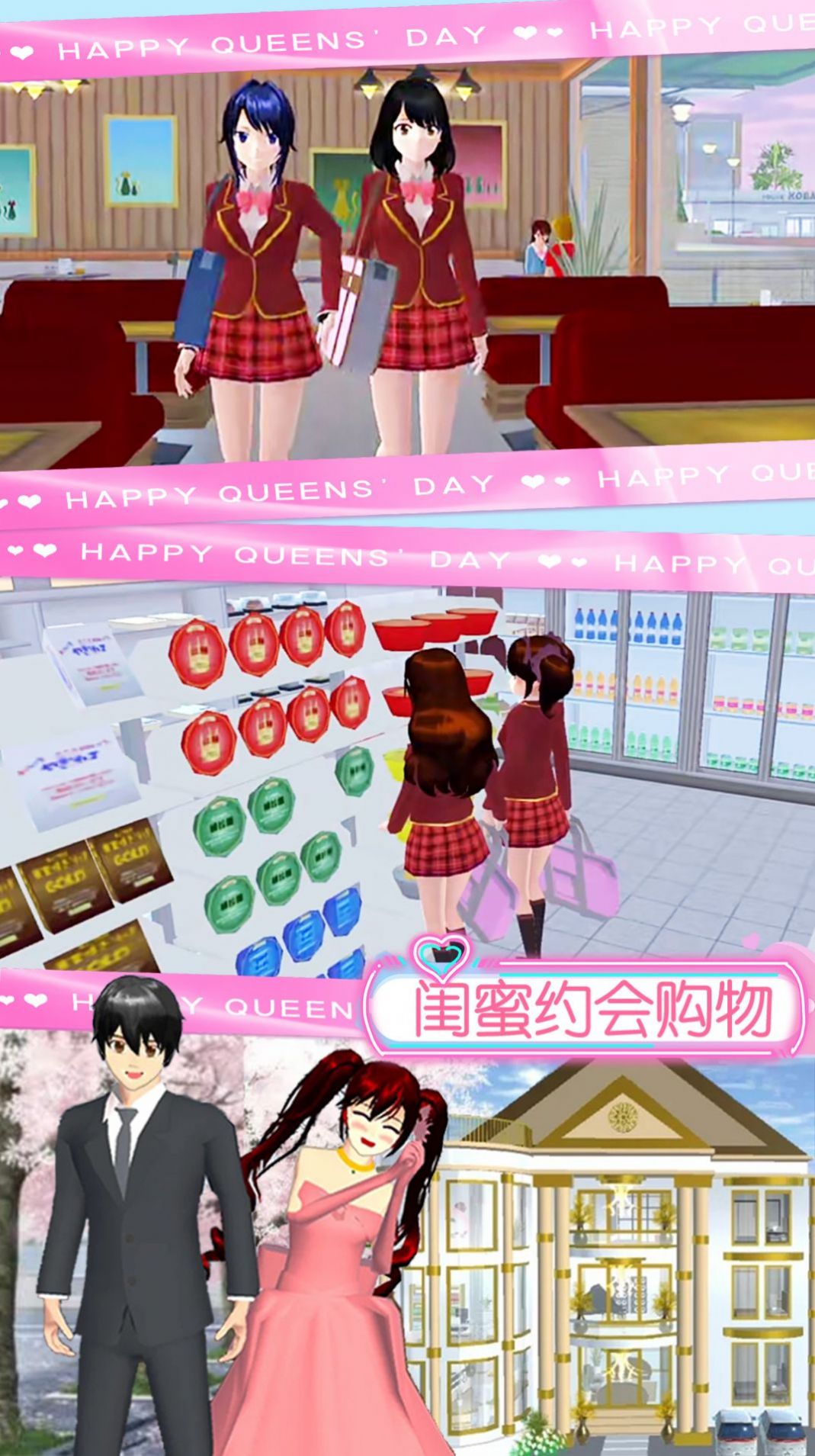 樱花少女魔法甜心截图