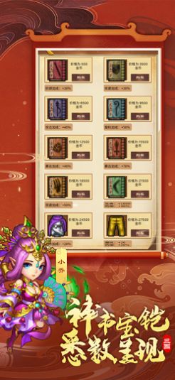 吞食三国战纪截图