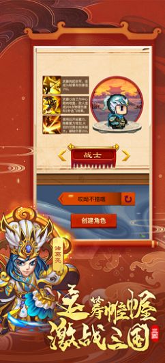 吞食三国战纪截图
