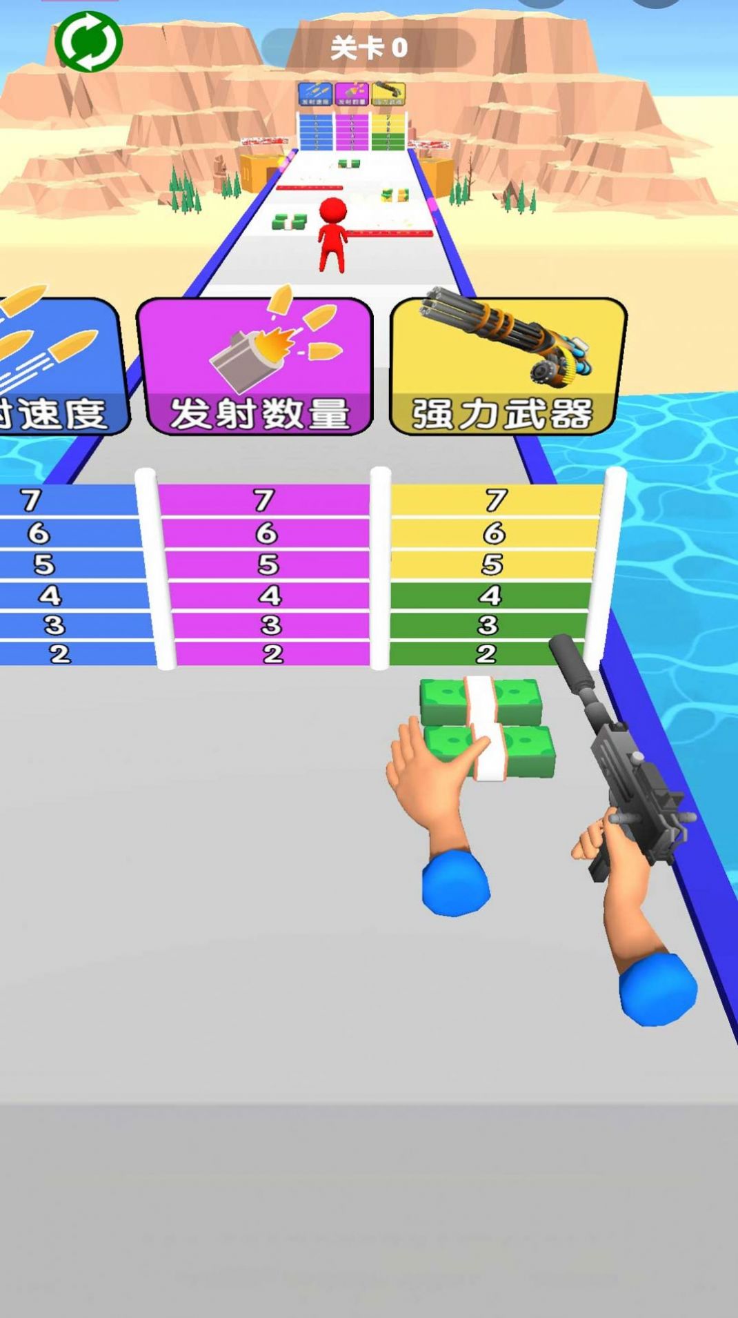 换把武器冲截图