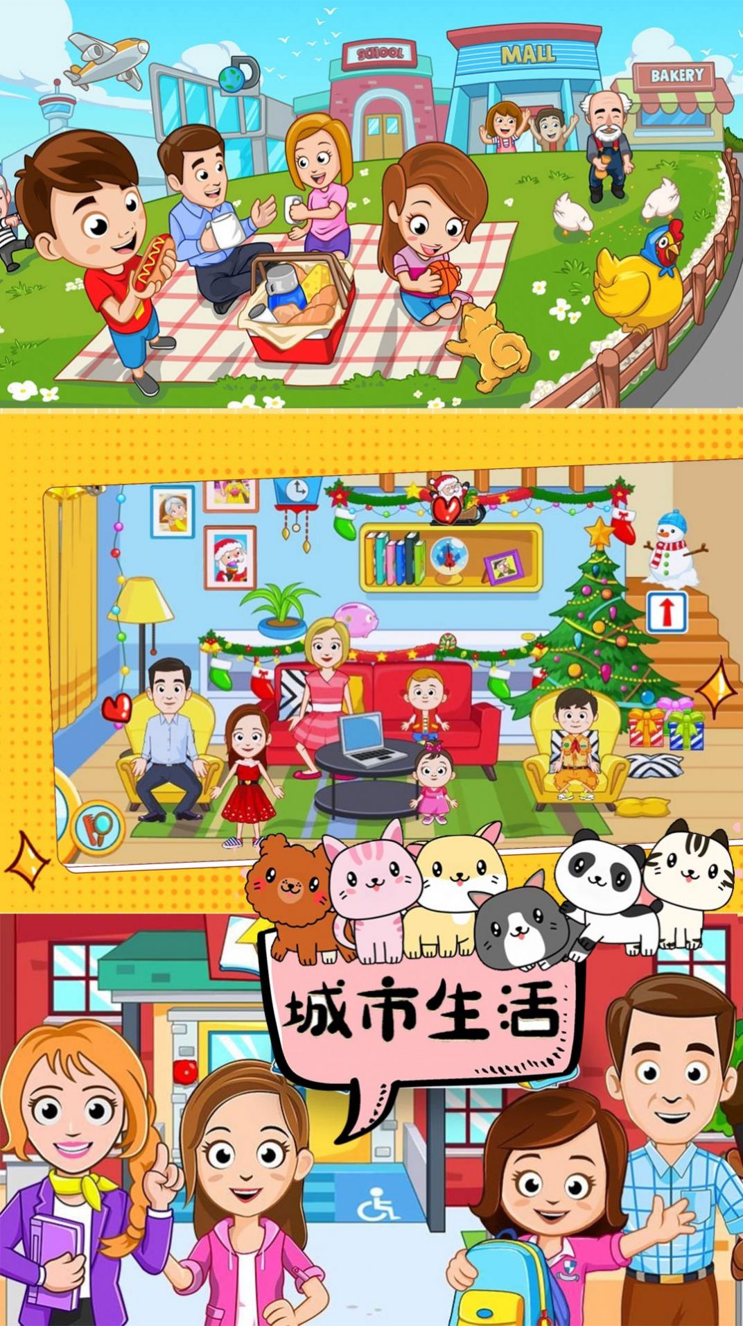 托卡世界城市生活截图
