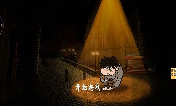 乞丐变总裁模拟器截图