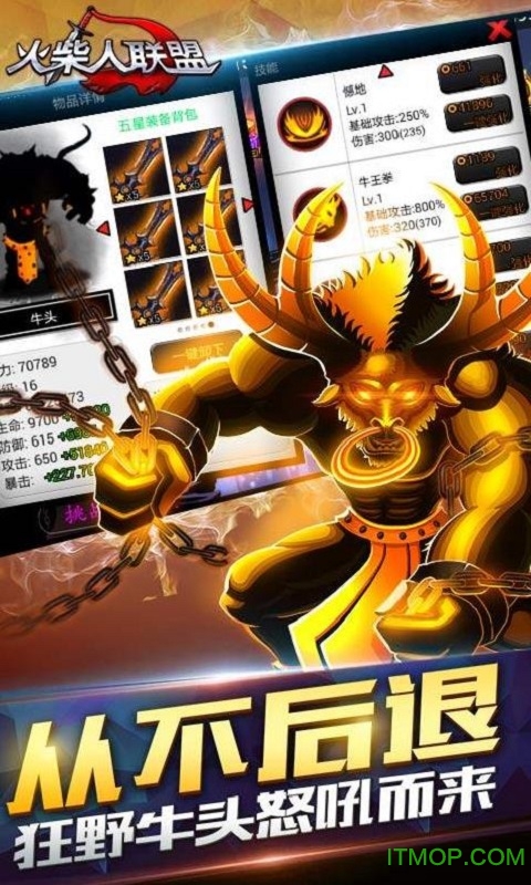 火柴人联盟-七夕福利截图