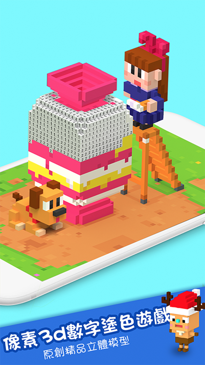 voxel3d数字填色截图